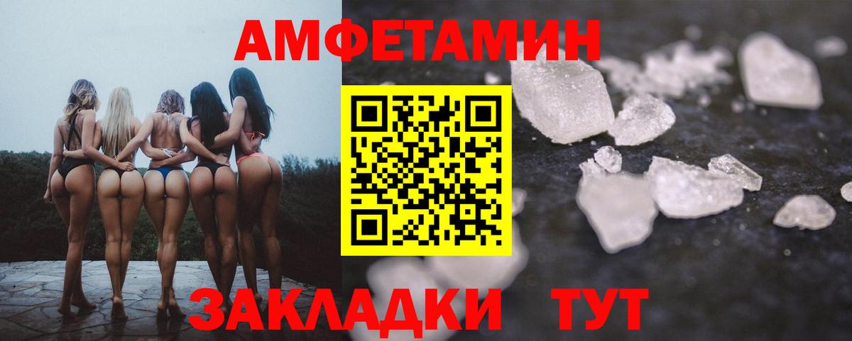 Amphetamine VHQ Сальск