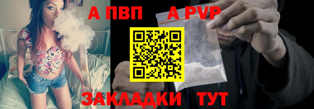 Альфа ПВП крисы CK  что такое наркотик  Вход с VPN  Сальск  APVP Crystall 
