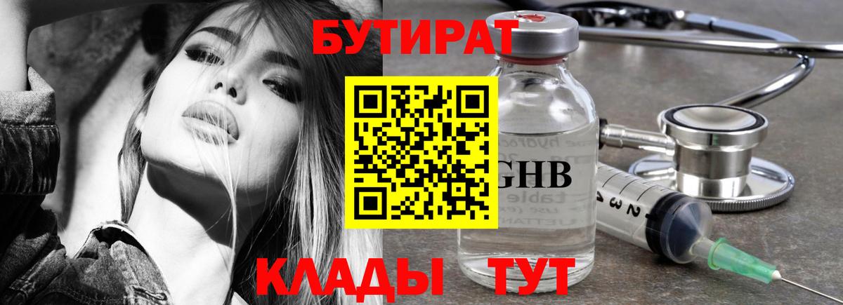 Бутират оксана Сальск