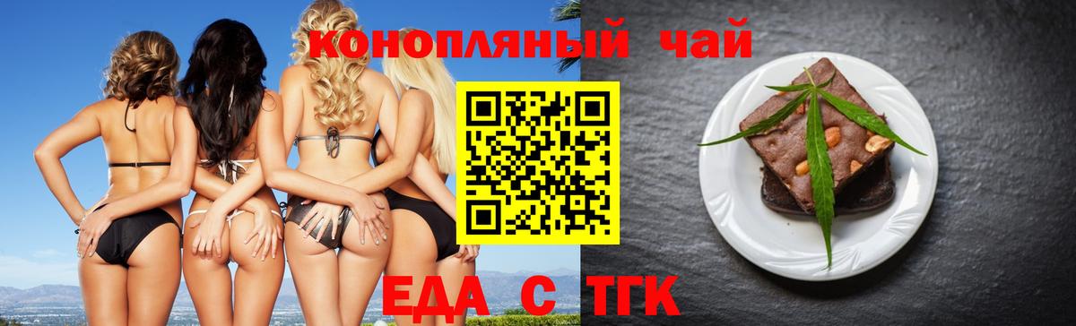 Canna-Cookies конопля  Вход с VPN  Сальск 
