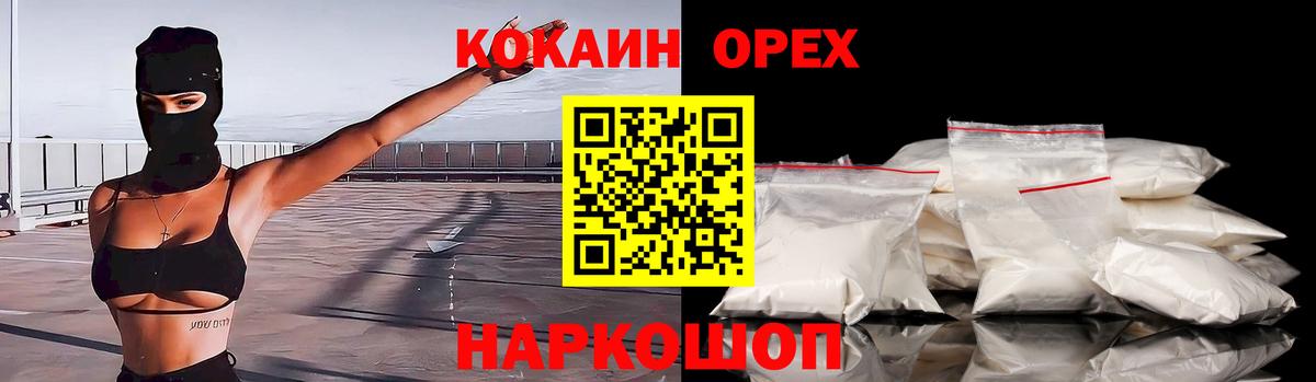 КОКАИН FishScale Сальск