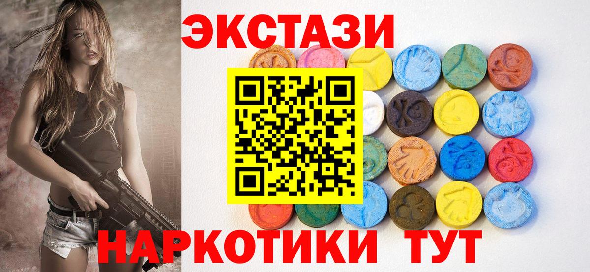 Экстази Дубай  Ecstasy DUBAI  Сальск  Экстази  Вход с VPN 