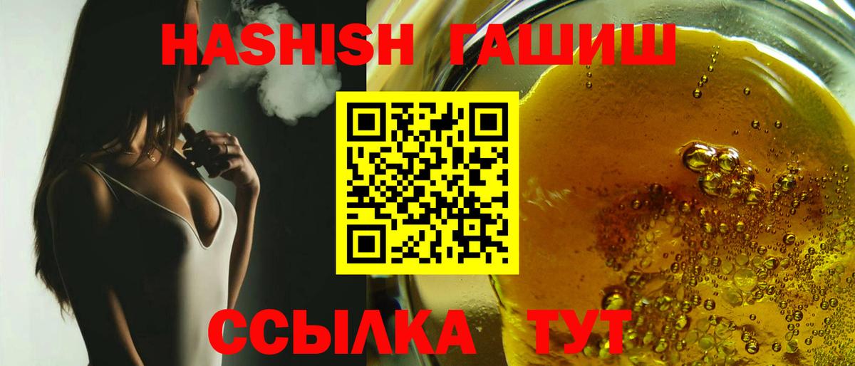 Сальск  ГАШИШ хэш  купить наркоту  ГАШ VHQ  Вход с VPN 