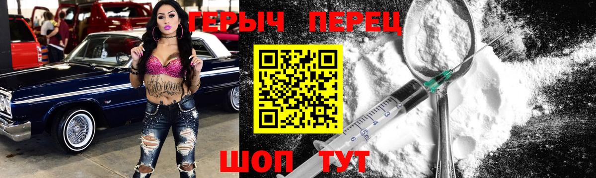 ГЕРОИН  Вход с VPN  Сальск  ГЕРОИН герыч 