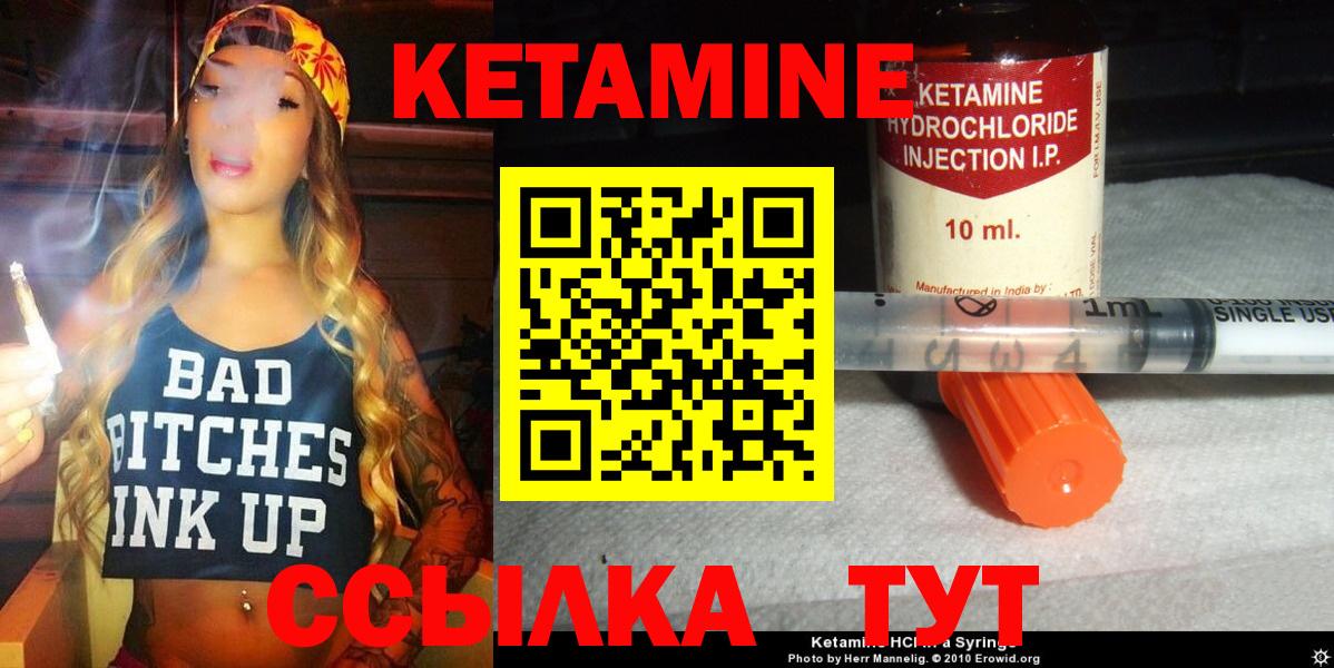 Кетамин VHQ  Кетамин ketamine  Вход с VPN  Сальск 