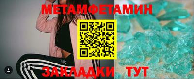 метамфетамин Гай