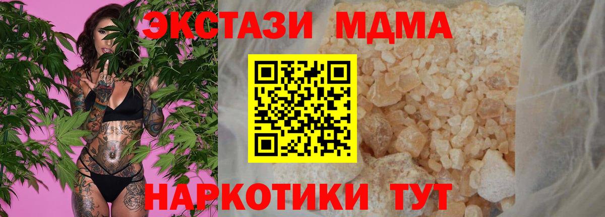 МДМА молли  Вход с VPN  МДМА молли  МДМА  Сальск 
