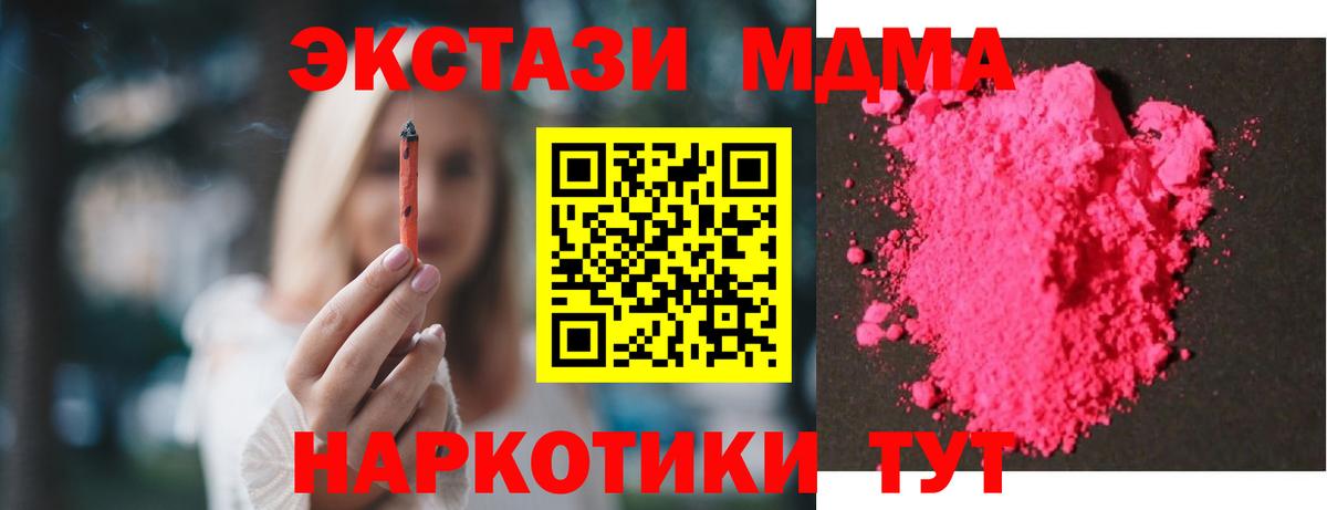 MDMA кристаллы Сальск
