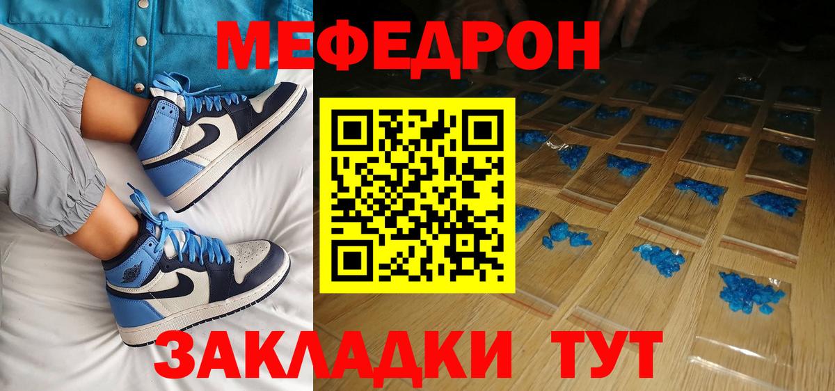 Меф  Сальск