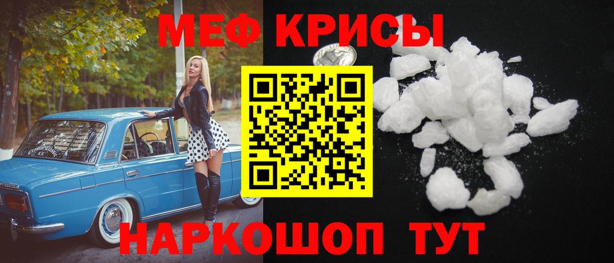 МЯУ-МЯУ  Вход с VPN  Сальск  МЯУ-МЯУ mephedrone 