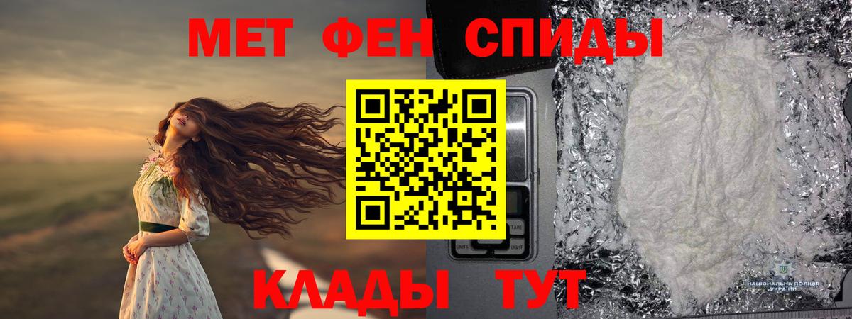 МЕТАМФЕТАМИН пудра Сальск