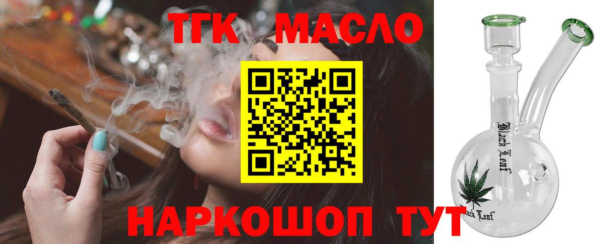 Сальск  ТГК Wax  сколько стоит  Вход с VPN 